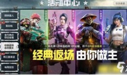 使命最新返场爆料,最新返场爆料揭秘，经典重现引玩家狂欢