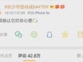 王一博爆料肖战微博视频,微博视频曝光独家幕后花絮
