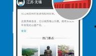 无锡导游爆料视频大全,揭秘视频大全背后的精彩故事