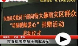 百姓热讯爆料新闻最新,最新爆料新闻聚焦社会热点事件