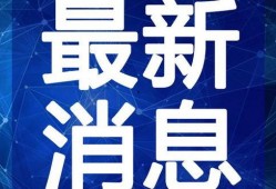 飞车资讯爆料最新视频下载,下载攻略与精彩瞬间大盘点