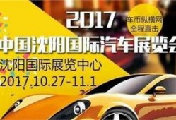 沈阳买车爆料事件最新,揭露汽车销售潜规则，车主维权真相曝光