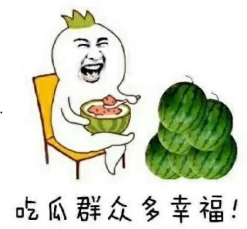 吃瓜的娱乐号是什么